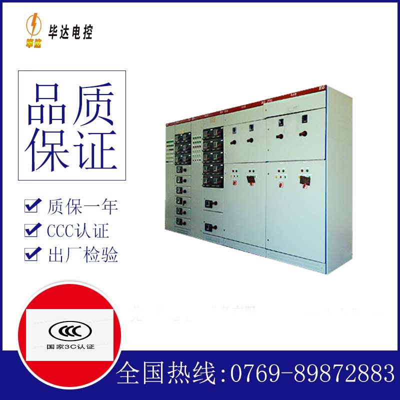 东湖并网柜